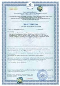 Сертификат Экстра Лайт